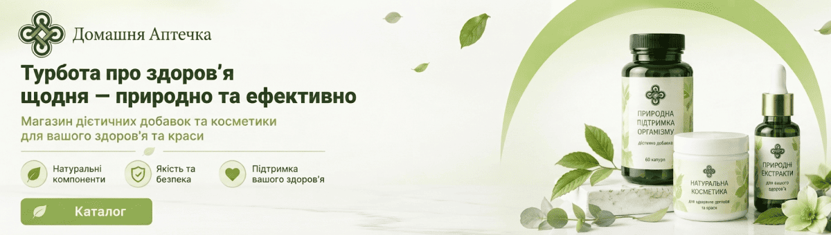 Акційні товари
