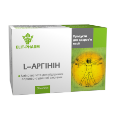 L-аргінін капсули №50