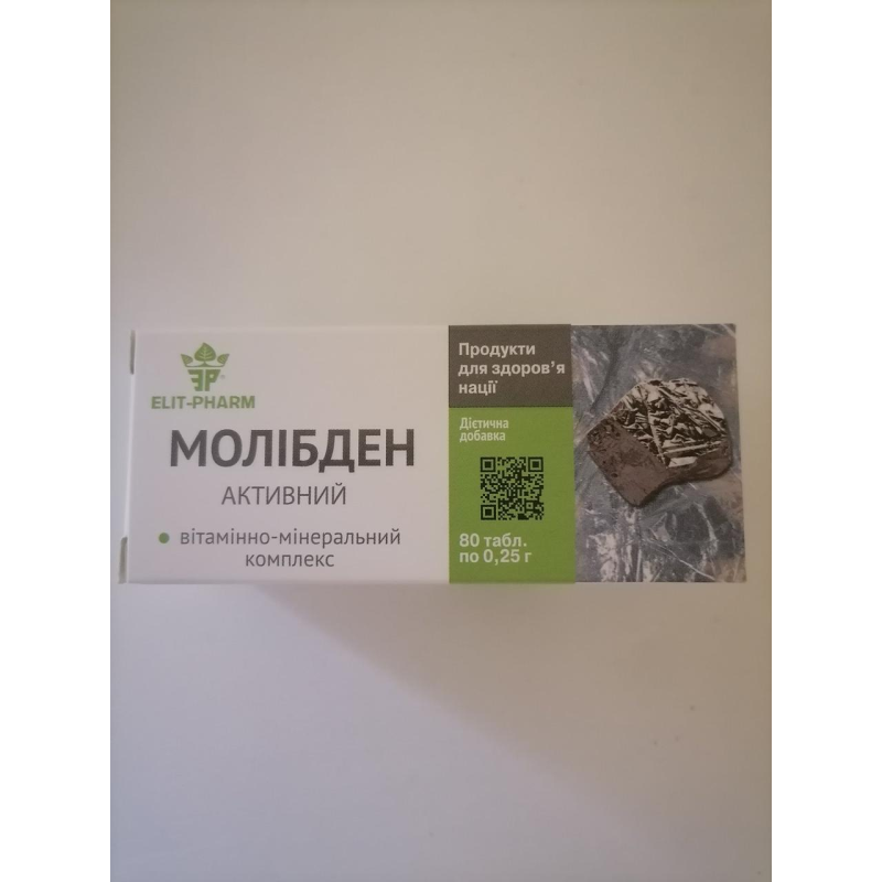 Молібден активний таблетки 0,25 р. №80