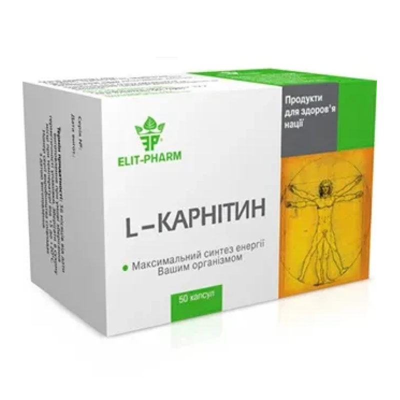 L-карнітин капсули №50 Енергія і витривалість організму.