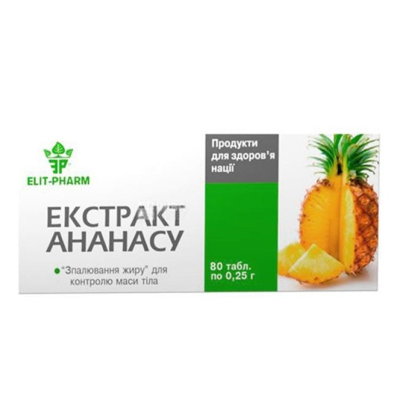Ананасу екстракт таблетки 250 мг. №80
