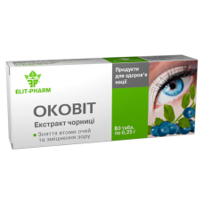 Оковіт (екстракт чорниці) таблетки №80. Ясність ваших очей.