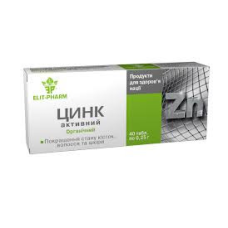 Цинк активний табл. 0,25г. No80