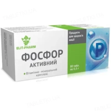 Фосфор активний табл. 0,5 г. No80
