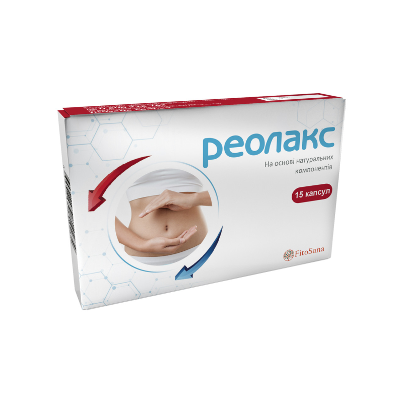Реолакс капсули No15.  При запорах