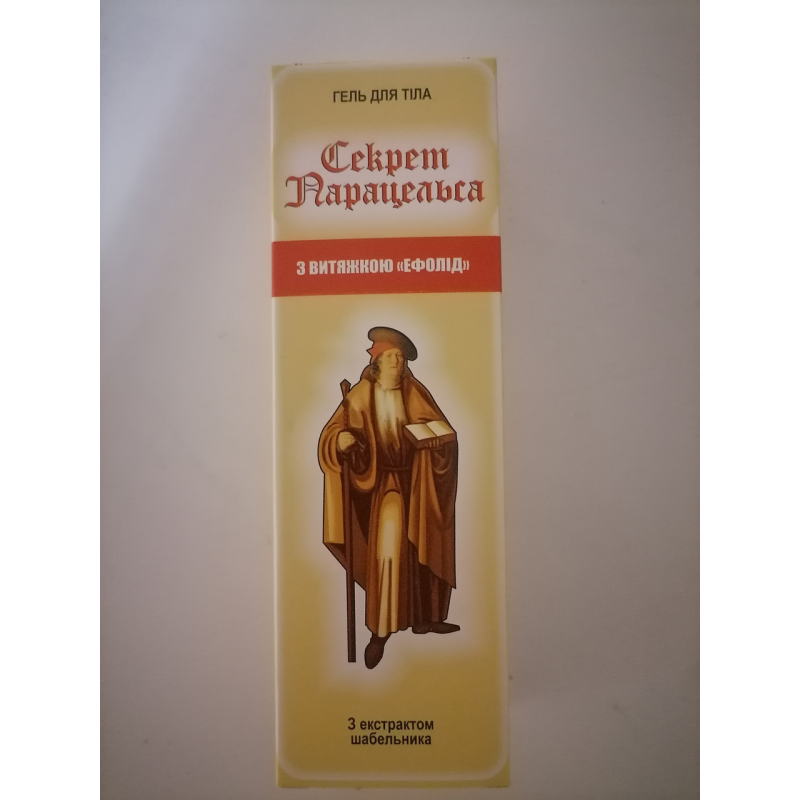 Секрет Парацельса гель для тіла  з витяжкою “Ефолід“ та екстрактом шабельнику 80 мл.