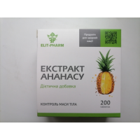 Ананасу екстракт таблетки  №200