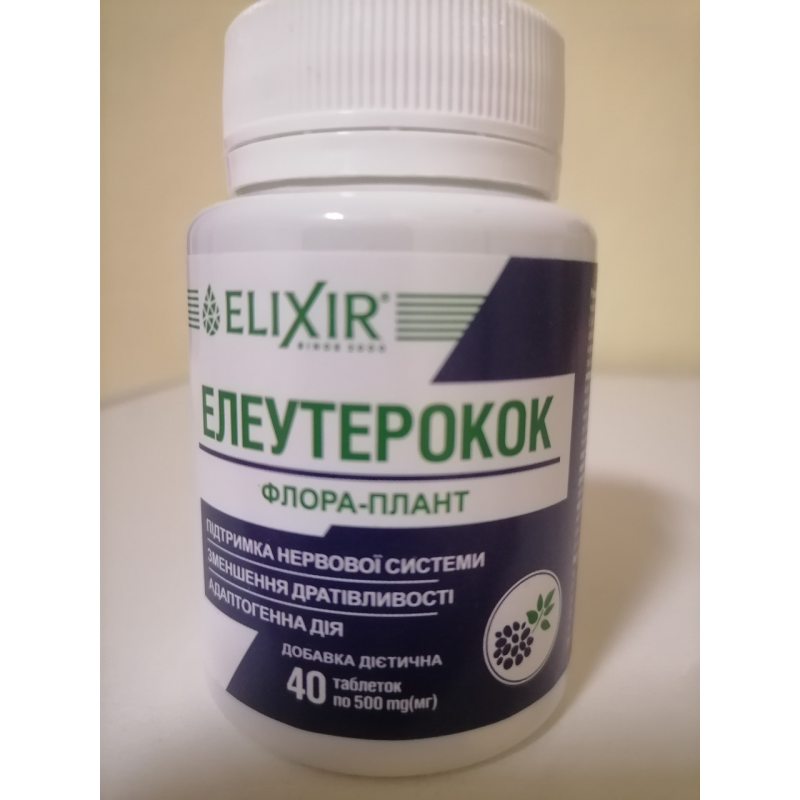 Елеутерокок таблетки №40