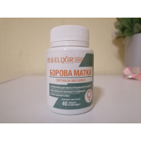Борова матка таблетки 0,5гр. №40