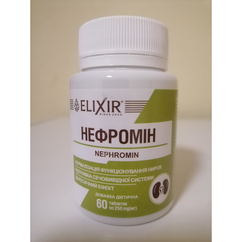Нефромін таблетки 250мг. №60