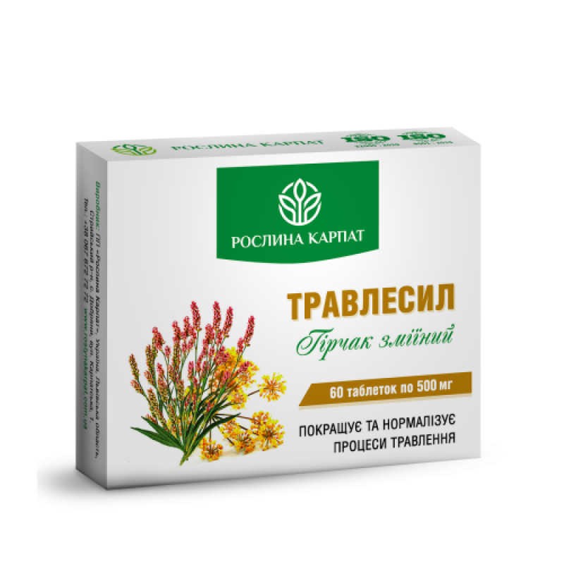 Травлесил Дієтична добавка таблетки №60
