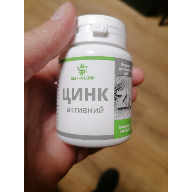 Цинк активний табл. 0,25г. №100