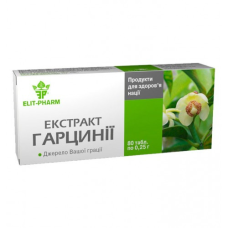 Екстракт гарцинії таблетки 0,25 гр. №80 Прискорення обміну речовин, зв“язування жирів, схуднення.