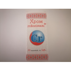 Хрому піколінат таблетки 0,25 грам №80