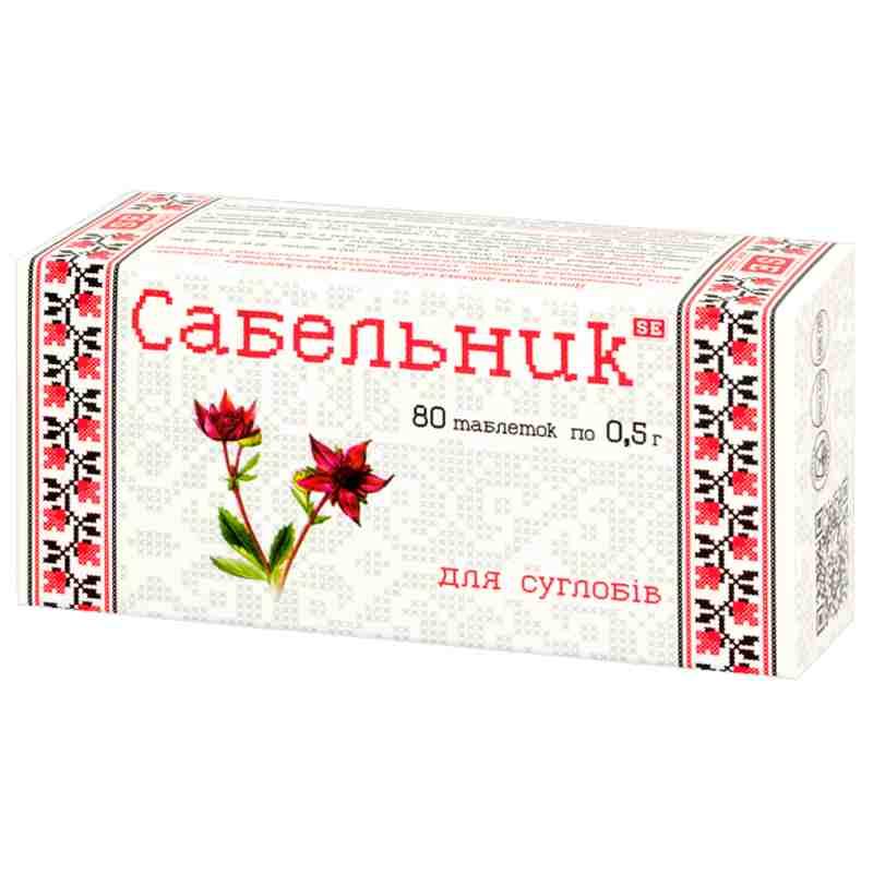 Сабельник таблетки 0,5гр. №80